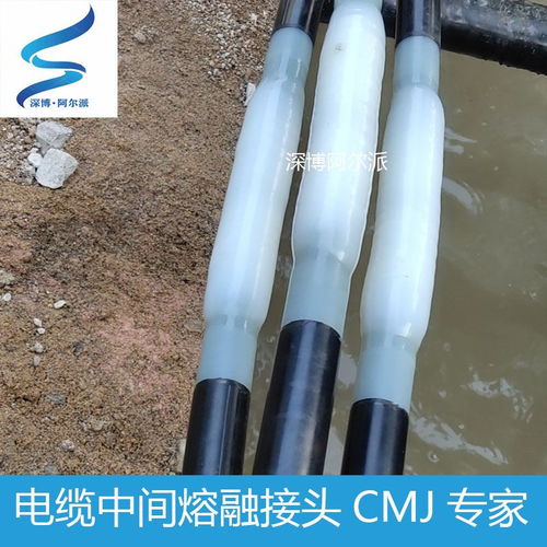 最新电缆熔接技术及中间熔接头的发展与应用